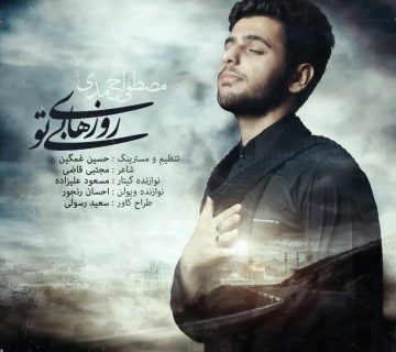 مصطفی احمدی