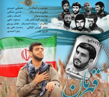 مصطفی احمدی