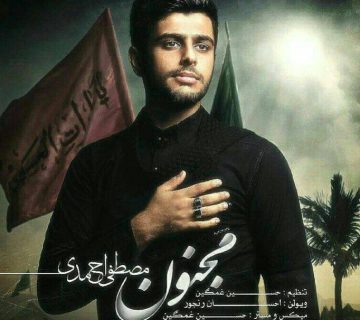 مصطفی احمدی