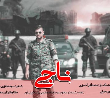 مصطفی احمدی