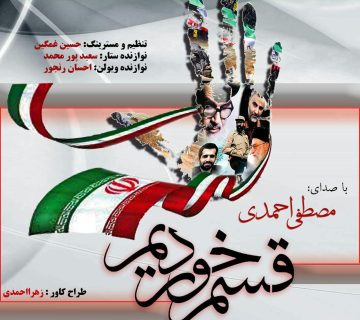 مصطفی احمدی