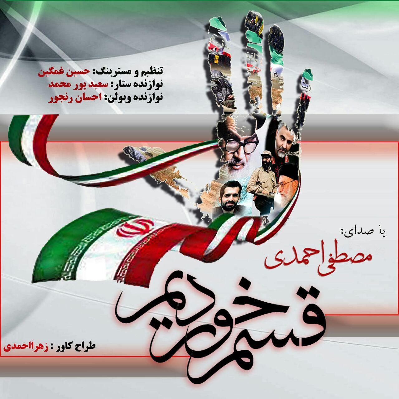 مصطفی احمدی