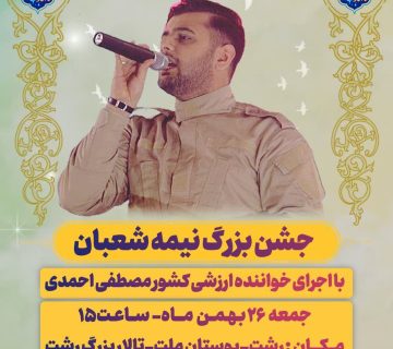 مصطفی احمدی