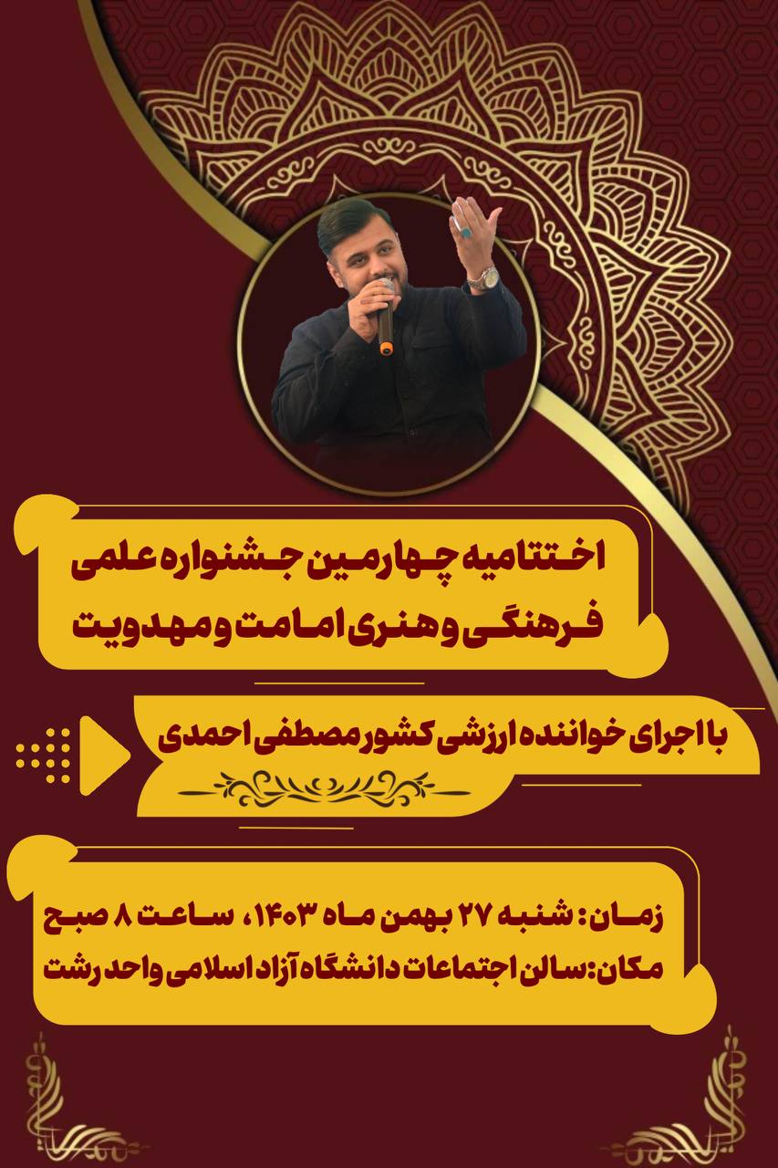 مصطفی احمدی