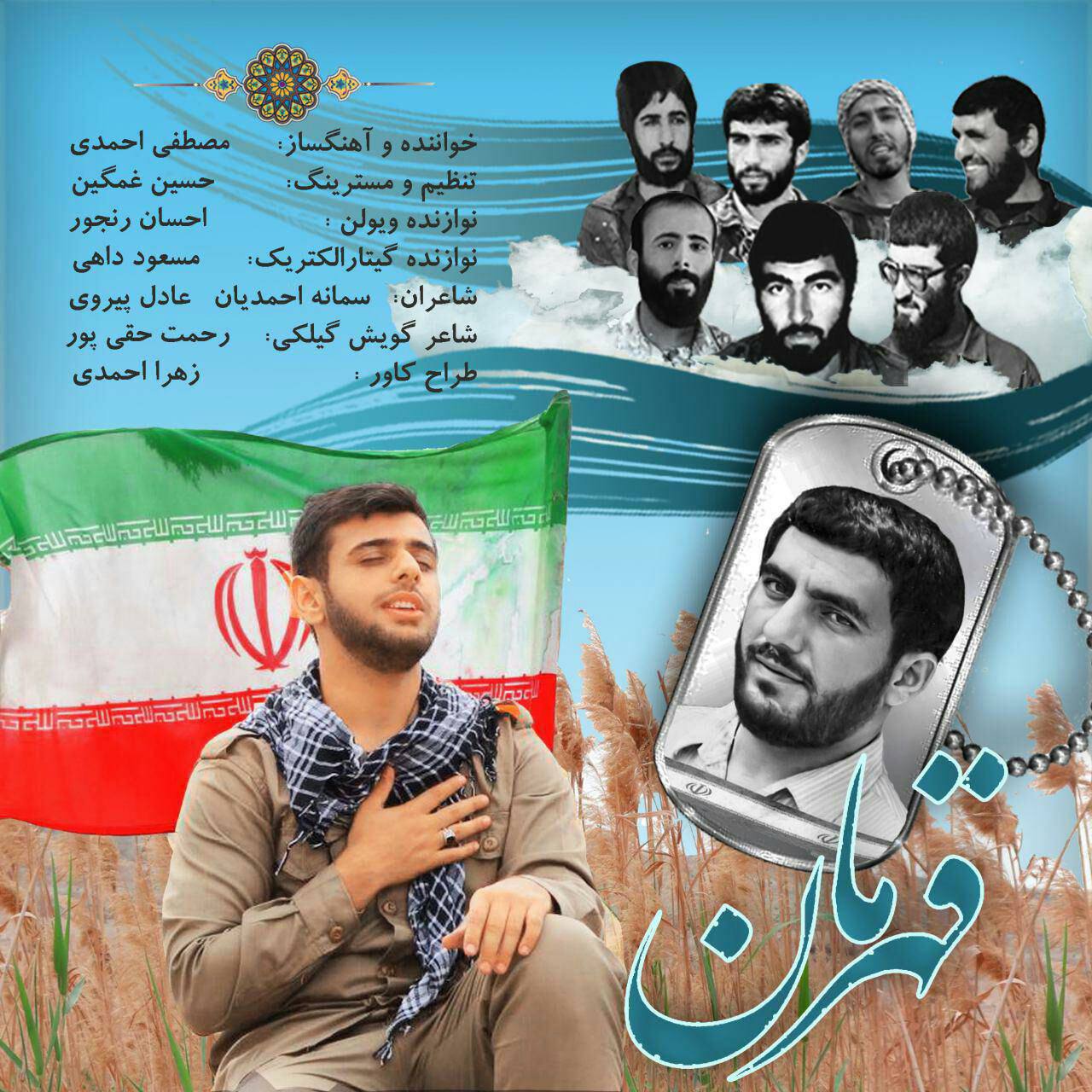 مصطفی احمدی