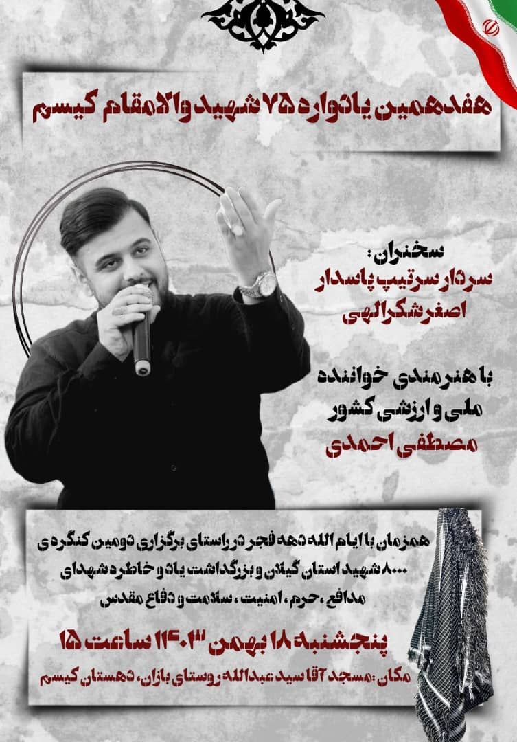 مصطفی احمدی