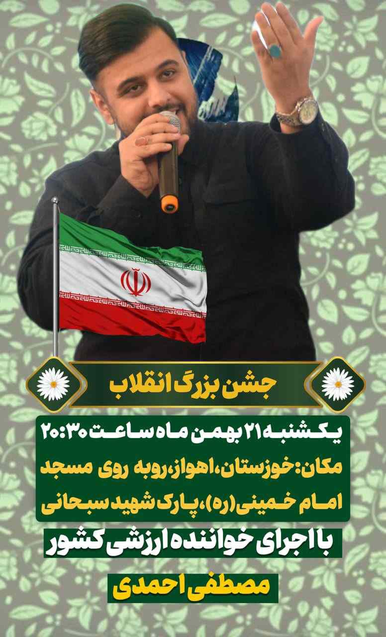مصطفی احمدی