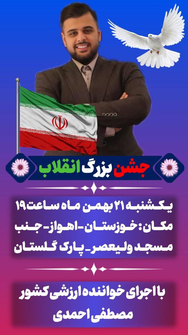 مصطفی احمدی