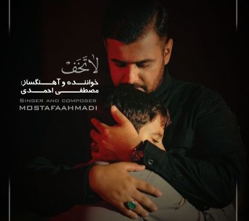 مصطفی احمدی