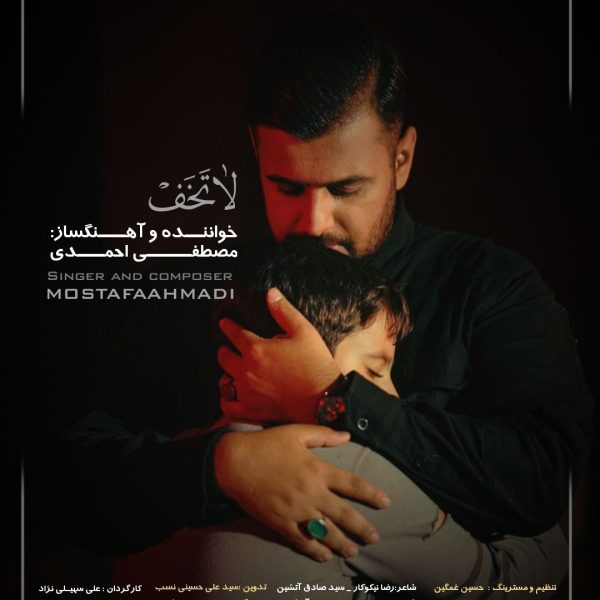 مصطفی احمدی