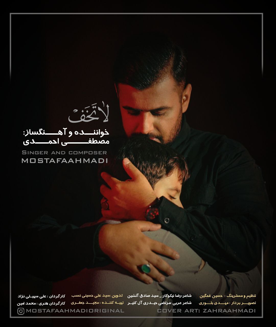 مصطفی احمدی