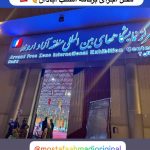 مصطفی احمدی